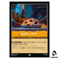 Spaghetti Dinner C 42/204 JA-7 [Foil] Archazia's Island Disney Lorcana Japan