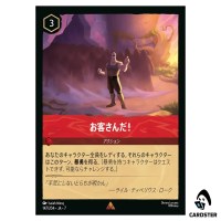 We've Got Company! R 147/204 JA-7 [Foil] Archazia's Island Disney Lorcana JP