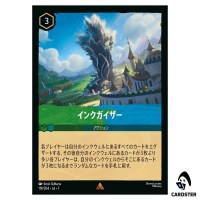 Ink Geyser R 119/204 JA-7 [Foil] Archazia's Island Disney Lorcana Japanese