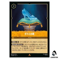 The Glass Slipper R 44/204 JA-7 [Foil] Archazia's Island Disney Lorcana Japan