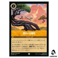 So Much to Give C 38/204 JA-7 [Foil] Archazia's Island Disney Lorcana Japan