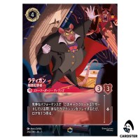 Ratigan Nefarious Criminal E 216/204 JA-7 [Foil] Archazia Isl Disney Lorcana