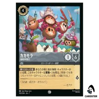 Kakamora Band of Pirates C 192/204 JA-7 [Foil] Archazia Island Disney Lorcana