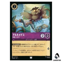Archimedes Exceptional Owl UC 76/204 JA-7 [Foil] Archazia Isl Disney Lorcana
