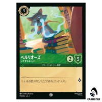 Berlioz Mischievous Kitten C 99/204 JA-7 [Foil] Archazia Isl Disney Lorcana