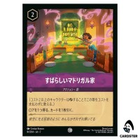 This Is My Family C 81/204 JA-7 [Foil] Archazia's Island Disney Lorcana Japan