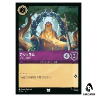 Kashekim Ancient Ruler UC 77/204 JA-7 [Foil] Archazia's Island Disney Lorcana