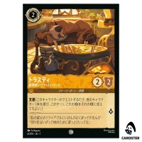 Trusty Loyal Bloodhound C 6/204 JA-7 [Foil] Archazia's Island Disney Lorcana