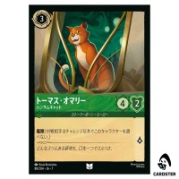 Thomas O'Malley Feline Charmer UC 88/204 JA-7 [Foil] Archazia Disney Lorcana