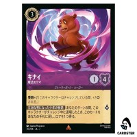 Kenai Magical Bear R 70/204 JA-7 [Foil] Archazia's Island Disney Lorcana JP