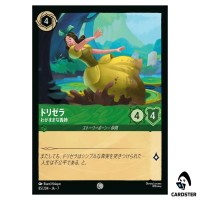 Drizella Spoiled Stepsister C 85/204 JA-7 [Foil] Archazia Isl Disney Lorcana