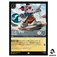 Mickey Mouse Inspirational Warrior L 200/204 JA-7 [Foil] Archa Disney Lorcana