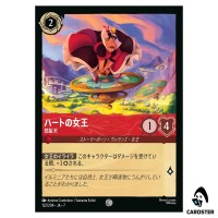 Queen of Hearts Losing Her Temper C 122/204 JA-7 [Foil] Archaz Disney Lorcana