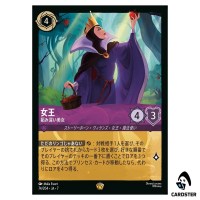 The Queen Jealous Beauty L 74/204 JA-7 [Foil] Archazia Island Disney Lorcana