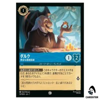 Monsieur D'Arque Despicable Proprietor C 157/204 JA-7 [Foil] Disney Lorcana