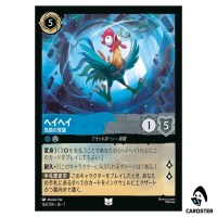 HeiHei Expanded Consciousness UC 163/204 JA-7 [Foil] Archazia Disney Lorcana