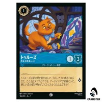 Toulouse Artistic Kitten C 165/204 JA-7 [Foil] Archazia Island Disney Lorcana