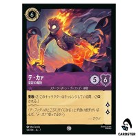 Te Kā Lava Monster C 58/204 JA-7 [Foil] Archazia's Island Disney Lorcana JP
