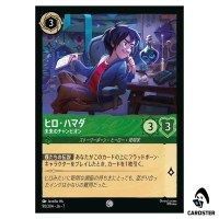 Hiro Hamada Future Champion C 90/204 JA-7 [Foil] Archazia Isl Disney Lorcana