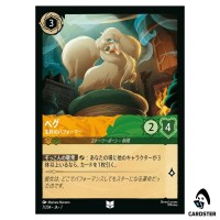 Peg Natural Performer UC 7/204 JA-7 [Foil] Archazia's Island Disney Lorcana