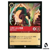 Stabbington Brother With a Patch C 128/204 JA-7 [Foil] Archaz Disney Lorcana