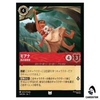Moana Island Explorer UC 134/204 JA-7 [Foil] Archazia's Island Disney Lorcana