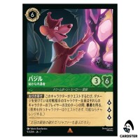 Basil Secret Informer R 93/204 JA-7 [Foil] Archazia's Island Disney Lorcana