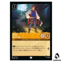 The Prince Vigilant Suitor UC 24/204 JA-7 [Foil] Archazia Isl Disney Lorcana
