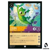 Pascal Garden Chameleon UC 19/204 JA-7 [Foil] Archazia Island Disney Lorcana