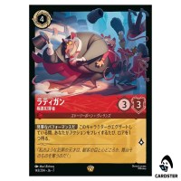 Ratigan Nefarious Criminal L 143/204 JA-7 [Foil] Archazia Isl Disney Lorcana