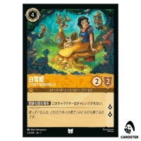 Snow White Fairest in the Land UC 33/204 JA-7 [Foil] Archazia Disney Lorcana