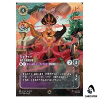 Jafar Newly Crowned E 210/204 JA-7 [Foil] Archazia's Island Disney Lorcana JP