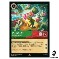 Mad Hatter Unruly Eccentric R 94/204 JA-7 [Foil] Archazia Isl Disney Lorcana