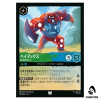Baymax Giant Robot UC 104/204 JA-7 [Foil] Archazia's Island Disney Lorcana JP