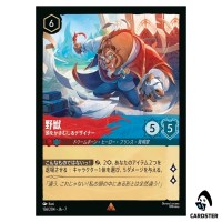 Beast Frustrated Designer R 136/204 JA-7 [Foil] Archazia Isl Disney Lorcana