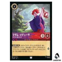 Madame Medusa Diamond Lover UC 53/204 JA-7 [Foil] Archazia Isl Disney Lorcana