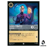 Dr. Calico Green-Eyed Man C 181/204 JA-7 [Foil] Archazia Isl Disney Lorcana