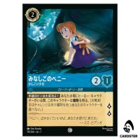 Penny the Orphan Clever Child C 171/204 JA-7 [Foil] Archazia Disney Lorcana
