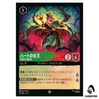 Queen of Hearts Unpredictable Bully SR 95/204 JA-7 [Foil] Arch Disney Lorcana