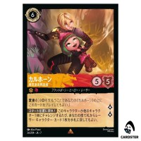 Calhoun Courageous Rescuer R 26/204 JA-7 [Foil] Archazia Isl Disney Lorcana