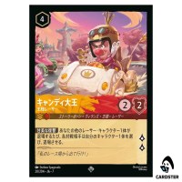 King Candy Royal Racer SR 20/204 JA-7 [Foil] Archazia's Island Disney Lorcana