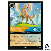 Thunderbolt Wonder Dog UC 23/204 JA-7 [Foil] Archazia's Island Disney Lorcana