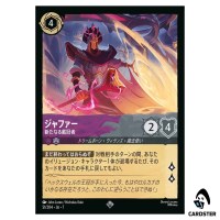 Jafar Newly Crowned SR 51/204 JA-7 [Foil] Archazia's Island Disney Lorcana JP