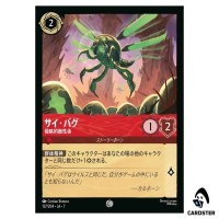 Cy-Bug Invasive Enemy C 127/204 JA-7 [Foil] Archazia's Island Disney Lorcana