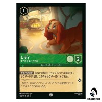 Lady Elegant Spaniel C 100/204 JA-7 Archazia's Island Disney Lorcana Japanese