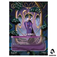 Show Me More! E 211/204 JA-7 [Foil] Archazia's Island Disney Lorcana Japanese