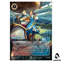 Belle Mechanic Extraordinaire E 217/204 JA-7 [Foil] Archazia Disney Lorcana