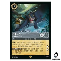 Bagheera Guardian Jaguar L 198/204 JA-7 [Foil] Archazia Island Disney Lorcana