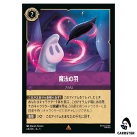 The Magic Feather R 64/204 JA-9 [Foil] FABLED Disney Lorcana Japanese