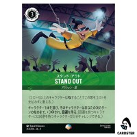 Stand Out EP 213/204 JA-9 [Foil] FABLED Disney Lorcana Japanese